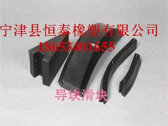 德州异形滑块采购/德州异形滑块采购报价/恒泰供