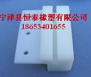 山东超高分子量聚乙烯滑块|山东超高分子量聚乙烯滑块厂|恒泰供